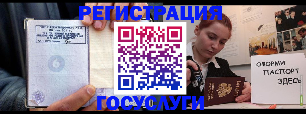 временная регистрация в Ростове-на-Дону