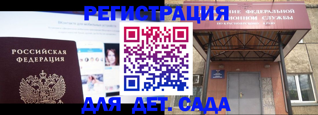 прописка в Ростове-на-Дону