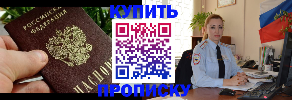 временная регистрация недорого в Ростове-на-Дону