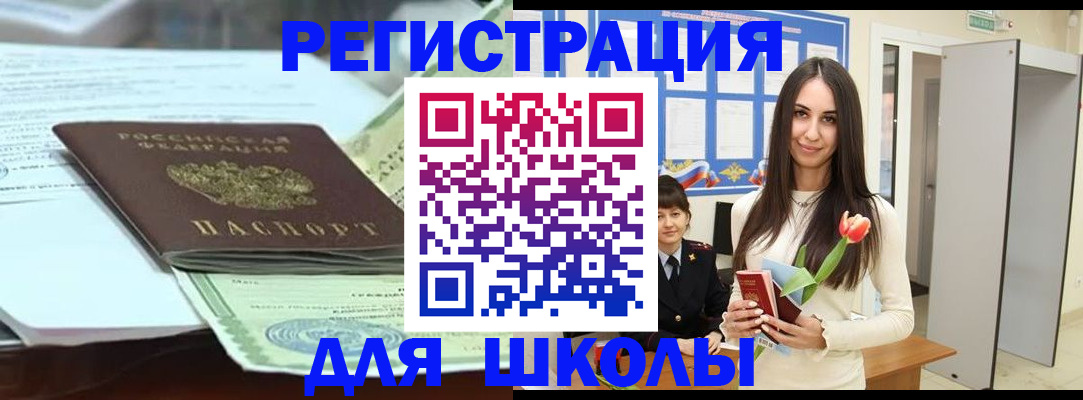 прописка 2025 в Ростове-на-Дону