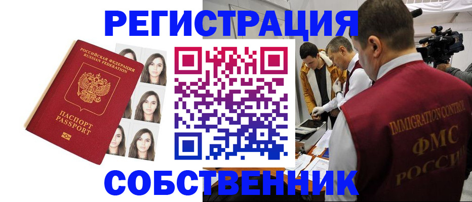временная регистрация надежно в Ростове-на-Дону