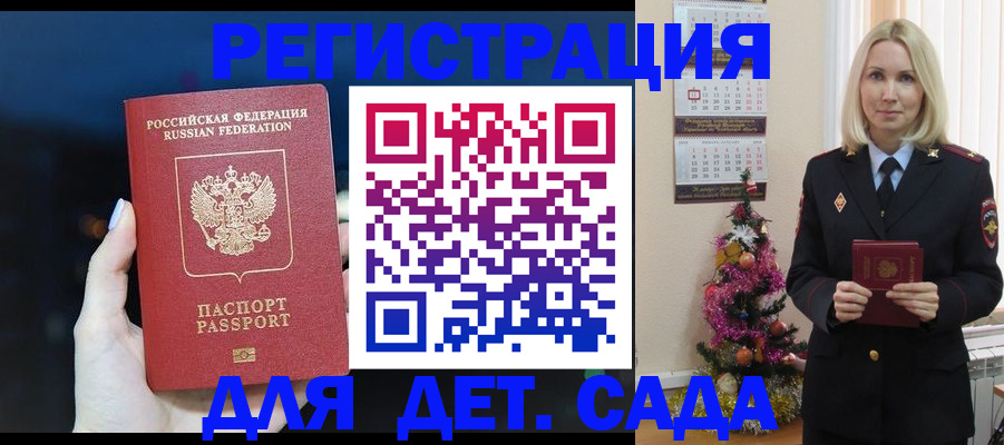 временная регистрация недорого в Ростове-на-Дону