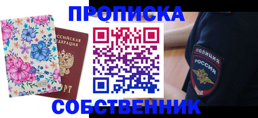 временная регистрация гарантия в Ростове-на-Дону