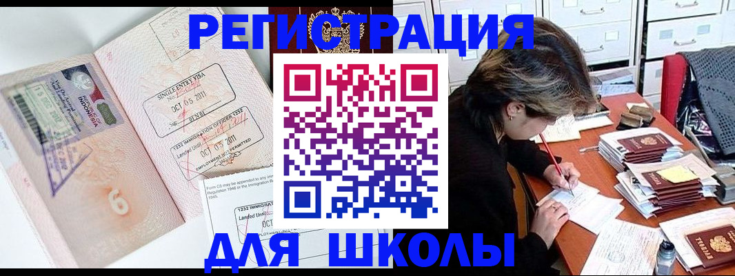 прописка штамп в Ростове-на-Дону