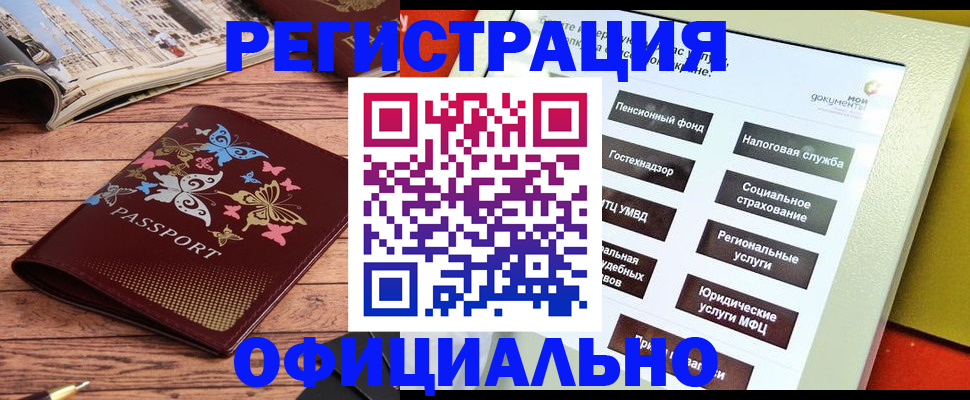 временная прописка в Ростове-на-Дону