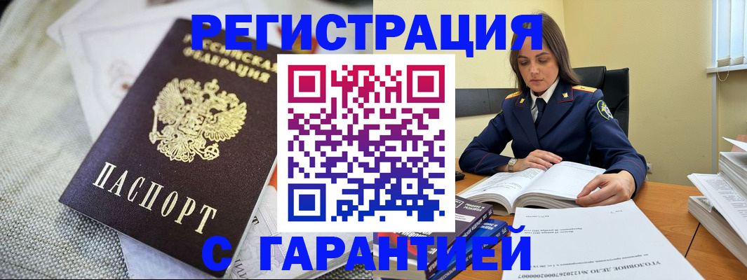 временная регистрация гарантия в Ростове-на-Дону