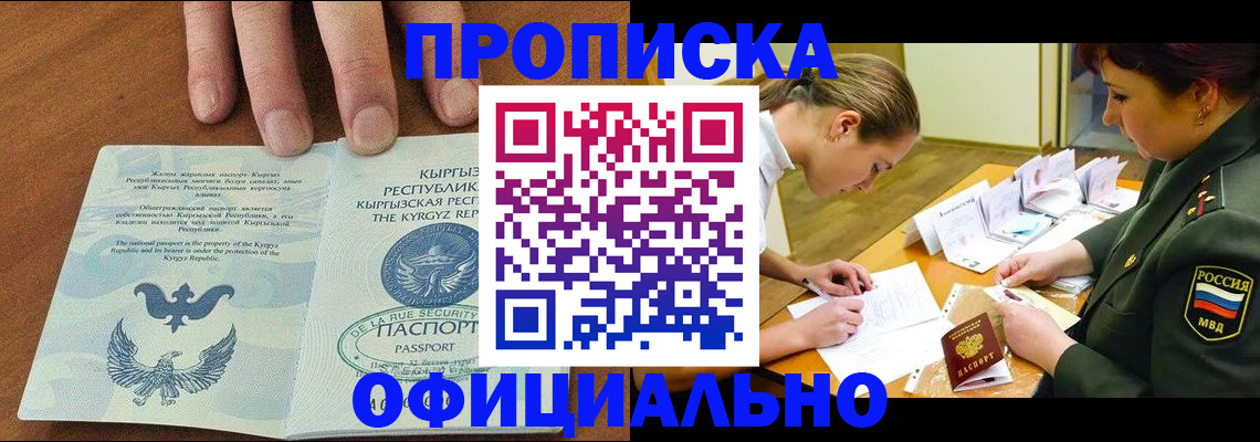 временная регистрация недорого в Ростове-на-Дону