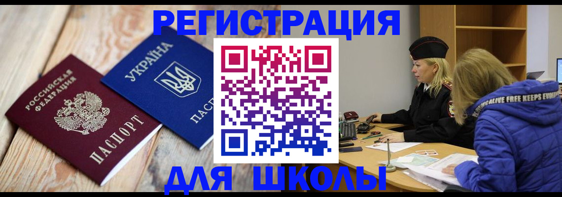 временная регистрация надежно в Ростове-на-Дону